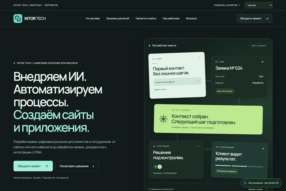 Настоящий снимок прототипа INTOR TECH